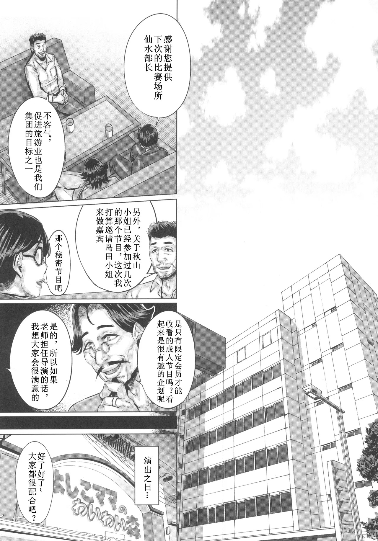 (C103) [Kyogai Tengen (Momobuki Rio)] Garupan Jukujo Sennou Settai Series Soushuuhen (Girls und Panzer) [Chinese] - Page 163