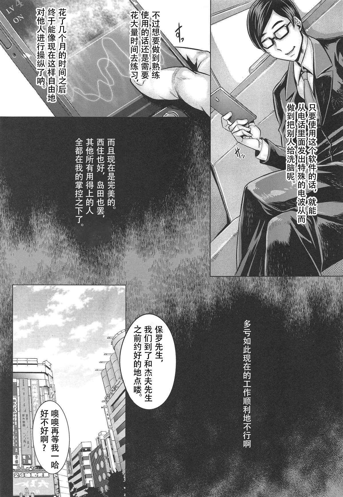 (C103) [Kyogai Tengen (Momobuki Rio)] Garupan Jukujo Sennou Settai Series Soushuuhen (Girls und Panzer) [Chinese] - Page 28