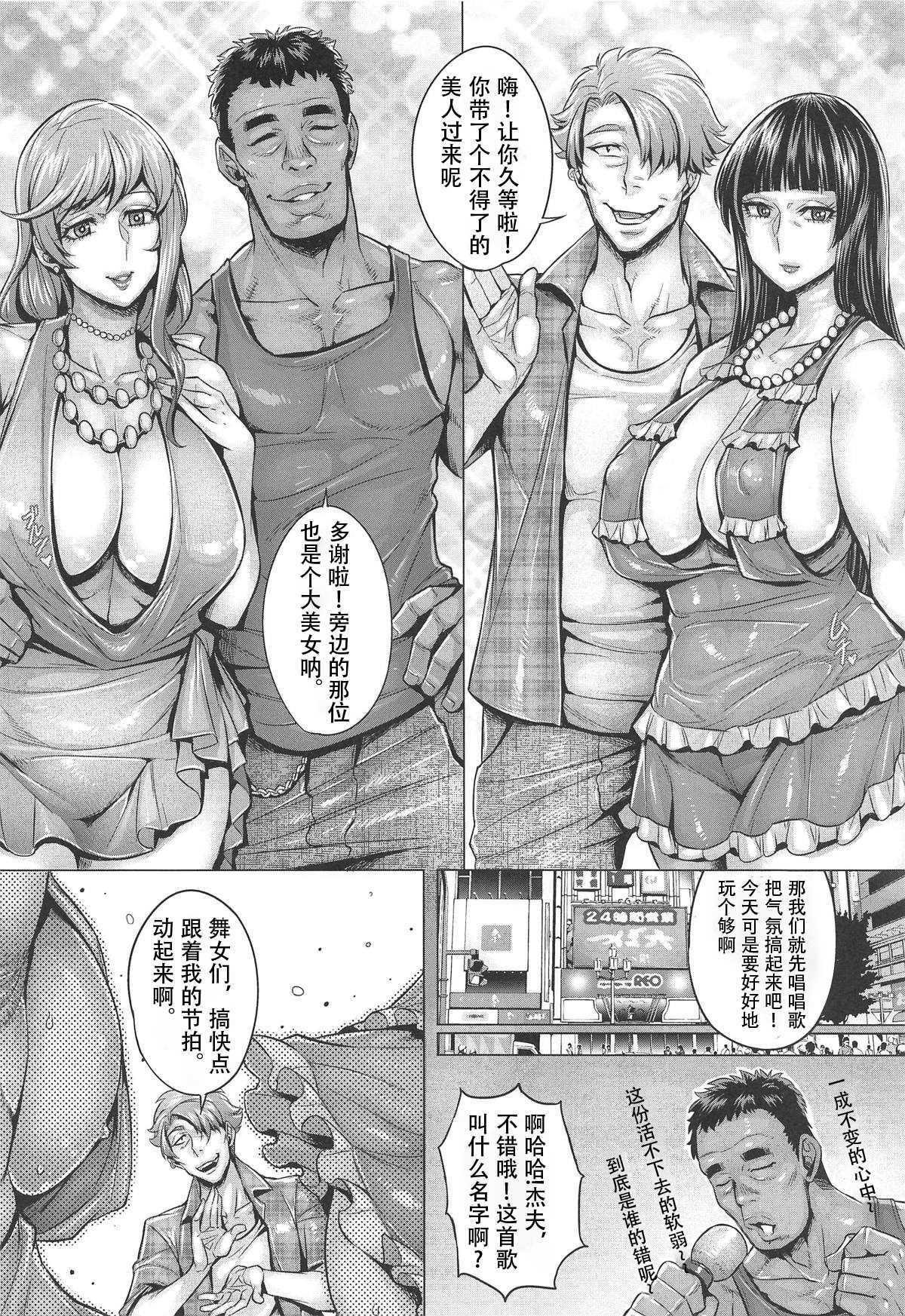 (C103) [Kyogai Tengen (Momobuki Rio)] Garupan Jukujo Sennou Settai Series Soushuuhen (Girls und Panzer) [Chinese] - Page 29