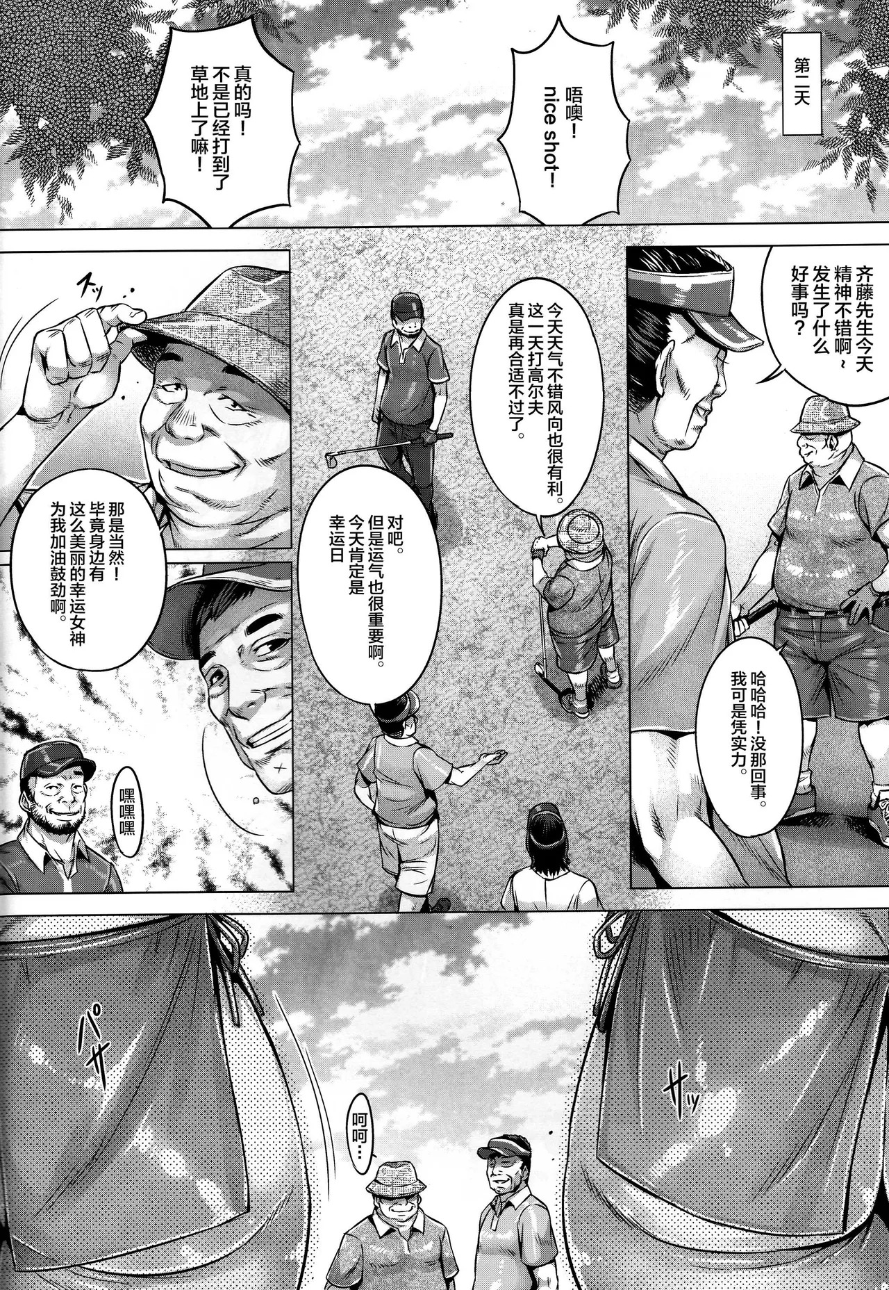 (C103) [Kyogai Tengen (Momobuki Rio)] Garupan Jukujo Sennou Settai Series Soushuuhen (Girls und Panzer) [Chinese] - Page 4