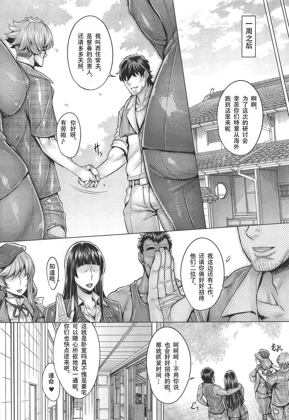 (C103) [Kyogai Tengen (Momobuki Rio)] Garupan Jukujo Sennou Settai Series Soushuuhen (Girls und Panzer) [Chinese] - Page 42