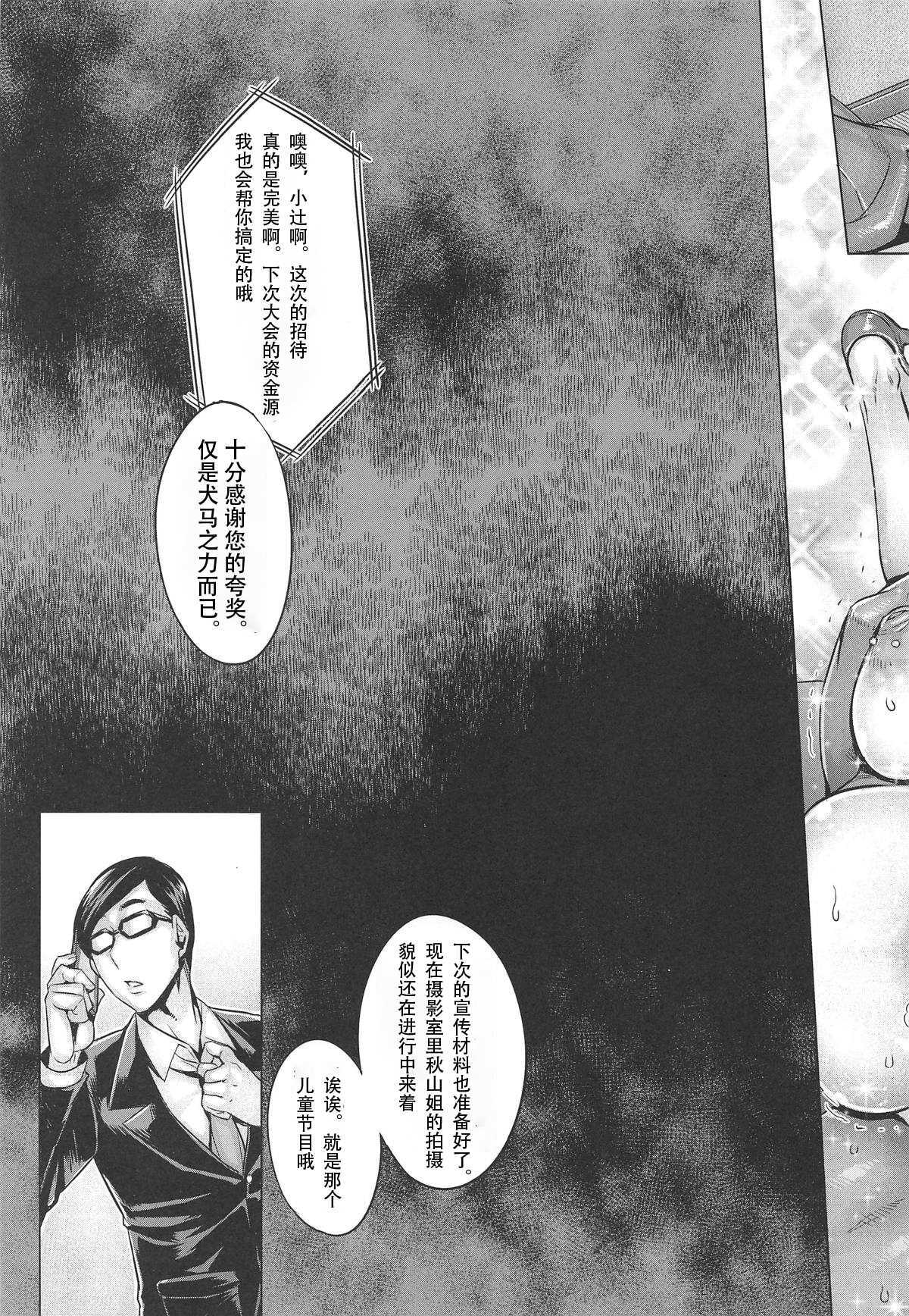 (C103) [Kyogai Tengen (Momobuki Rio)] Garupan Jukujo Sennou Settai Series Soushuuhen (Girls und Panzer) [Chinese] - Page 44