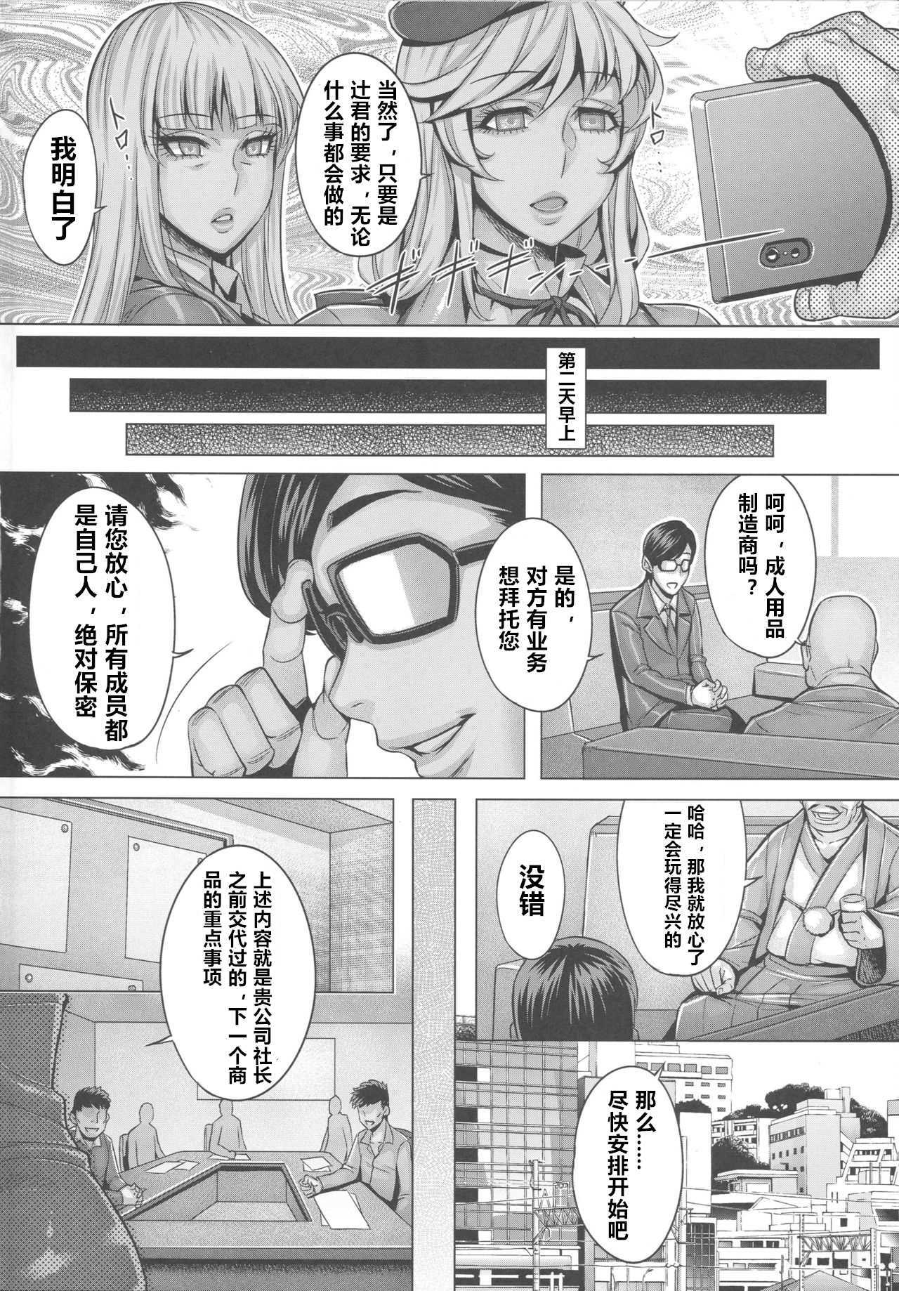 (C103) [Kyogai Tengen (Momobuki Rio)] Garupan Jukujo Sennou Settai Series Soushuuhen (Girls und Panzer) [Chinese] - Page 50
