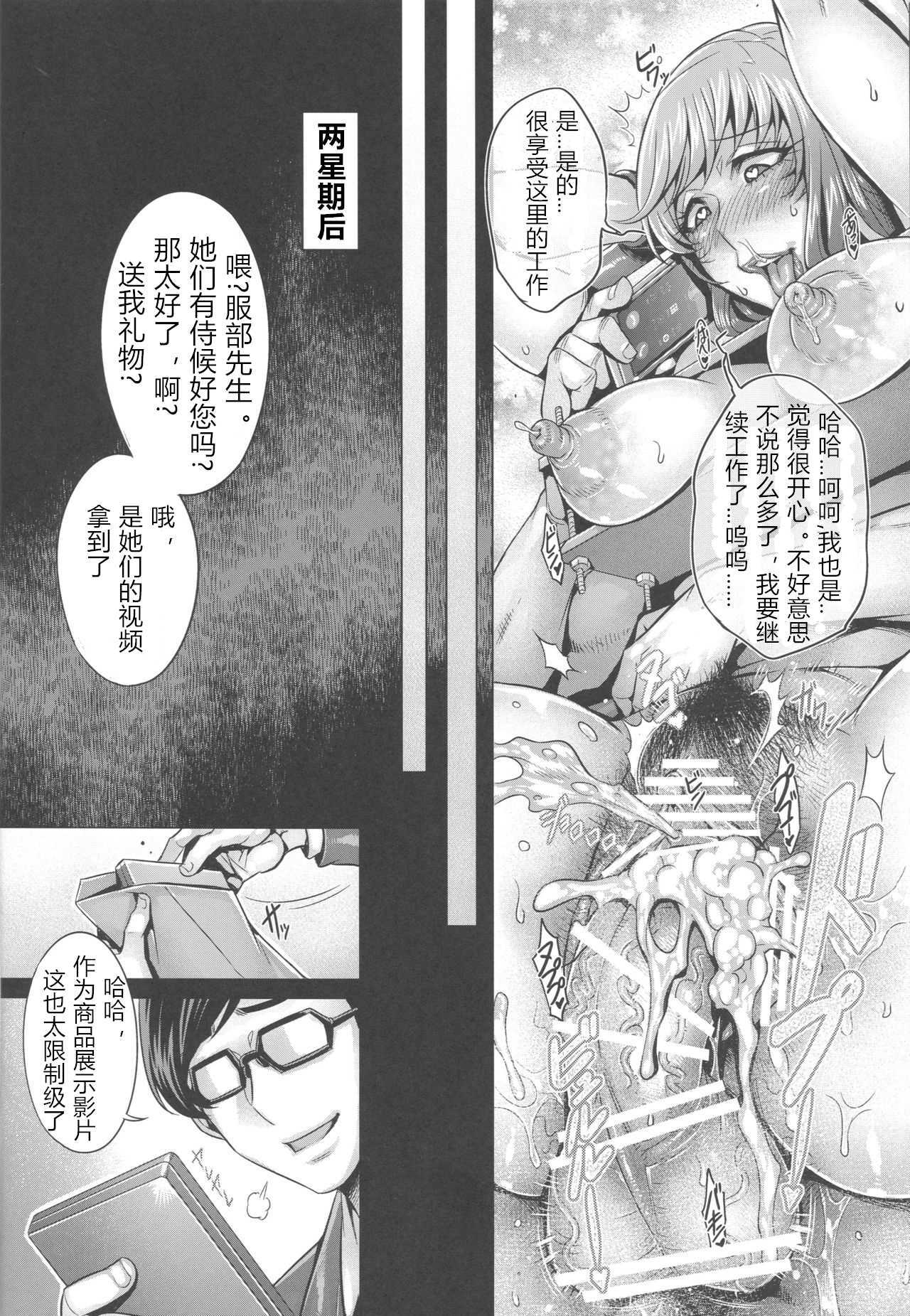 (C103) [Kyogai Tengen (Momobuki Rio)] Garupan Jukujo Sennou Settai Series Soushuuhen (Girls und Panzer) [Chinese] - Page 70