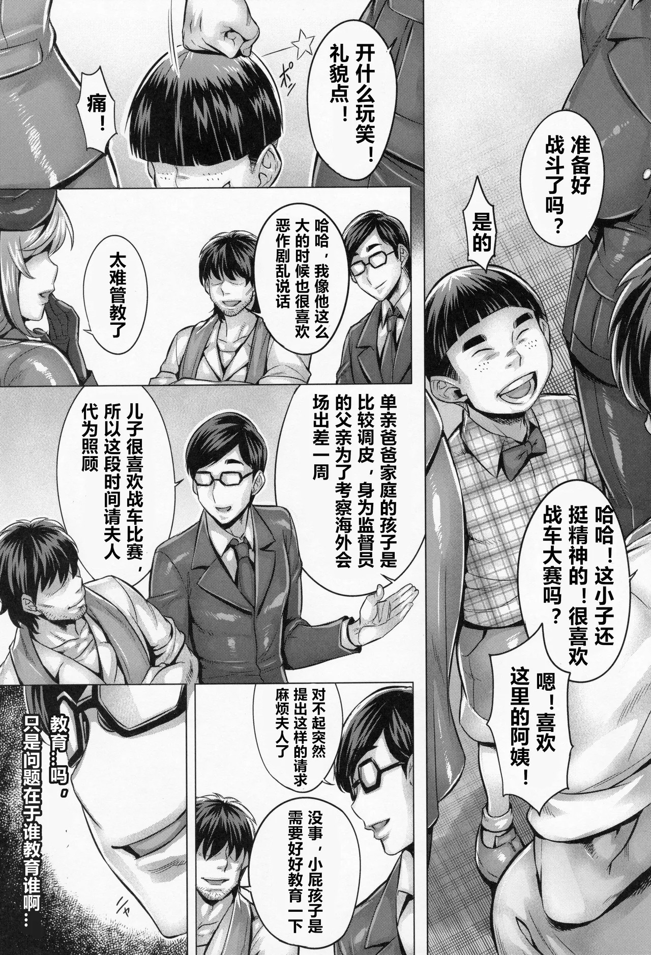 (C103) [Kyogai Tengen (Momobuki Rio)] Garupan Jukujo Sennou Settai Series Soushuuhen (Girls und Panzer) [Chinese] - Page 73