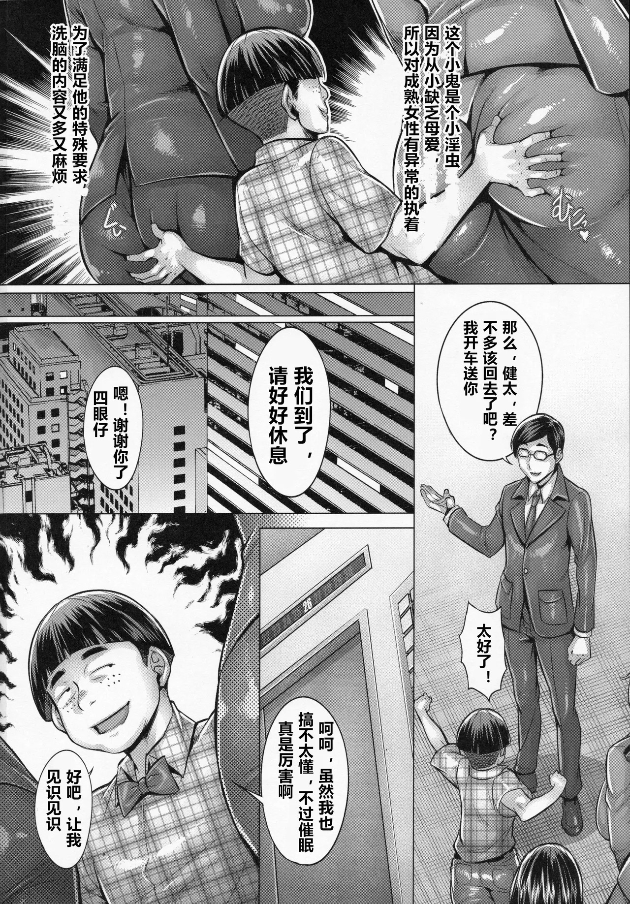 (C103) [Kyogai Tengen (Momobuki Rio)] Garupan Jukujo Sennou Settai Series Soushuuhen (Girls und Panzer) [Chinese] - Page 74