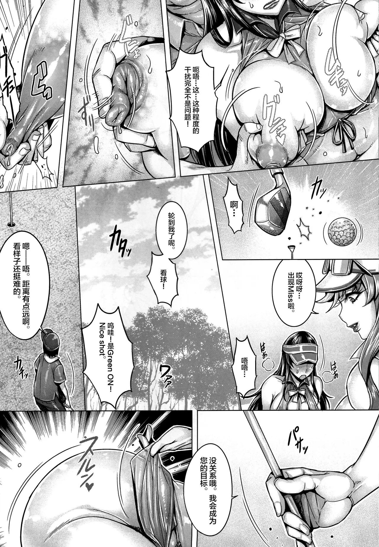 (C103) [Kyogai Tengen (Momobuki Rio)] Garupan Jukujo Sennou Settai Series Soushuuhen (Girls und Panzer) [Chinese] - Page 8