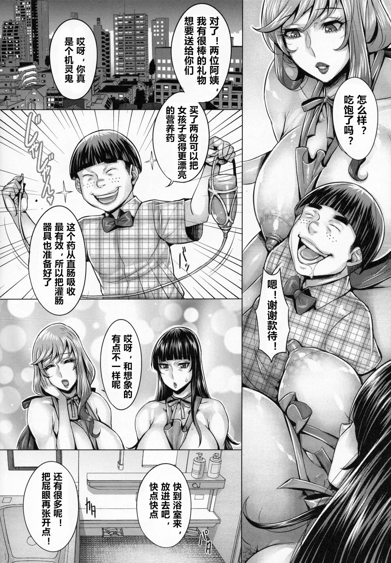 (C103) [Kyogai Tengen (Momobuki Rio)] Garupan Jukujo Sennou Settai Series Soushuuhen (Girls und Panzer) [Chinese] - Page 80