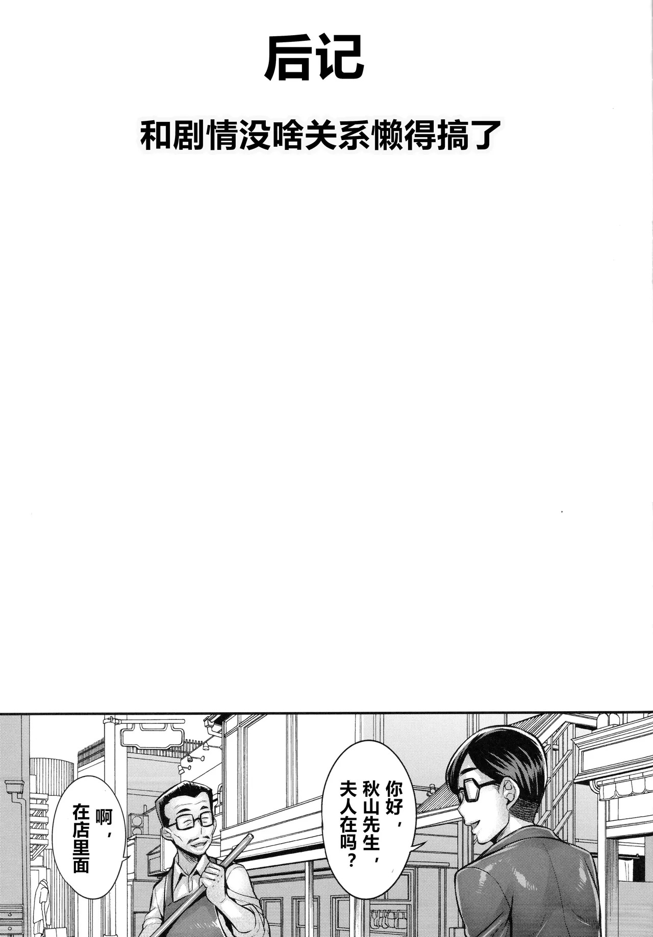 (C103) [Kyogai Tengen (Momobuki Rio)] Garupan Jukujo Sennou Settai Series Soushuuhen (Girls und Panzer) [Chinese] - Page 91
