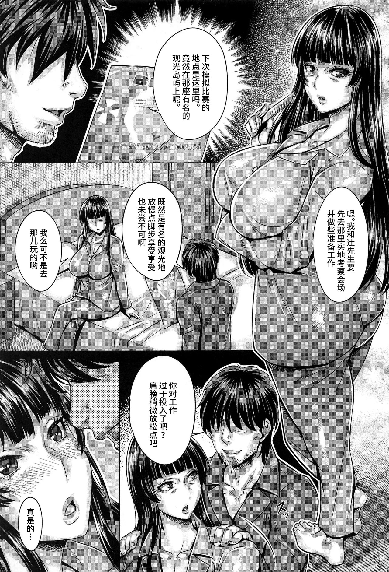 (C103) [Kyogai Tengen (Momobuki Rio)] Garupan Jukujo Sennou Settai Series Soushuuhen (Girls und Panzer) [Chinese] - Page 97