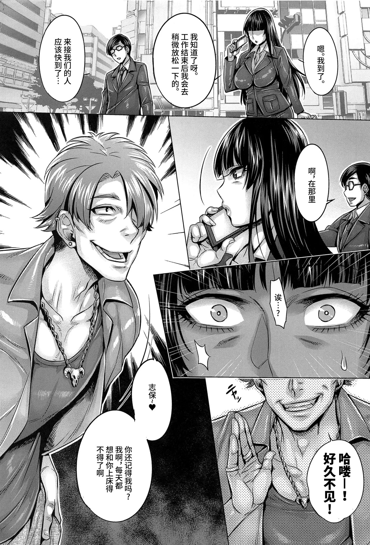 (C103) [Kyogai Tengen (Momobuki Rio)] Garupan Jukujo Sennou Settai Series Soushuuhen (Girls und Panzer) [Chinese] - Page 99