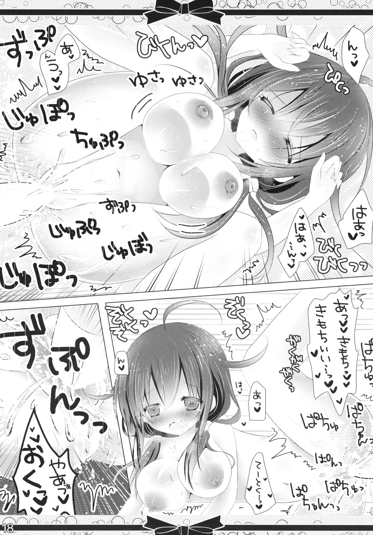 [Milk+ (Minatsuki Hina)] Marriage Ring o, Kimi ni. (Kantai Collection -KanColle-) [Digital] - Page 17