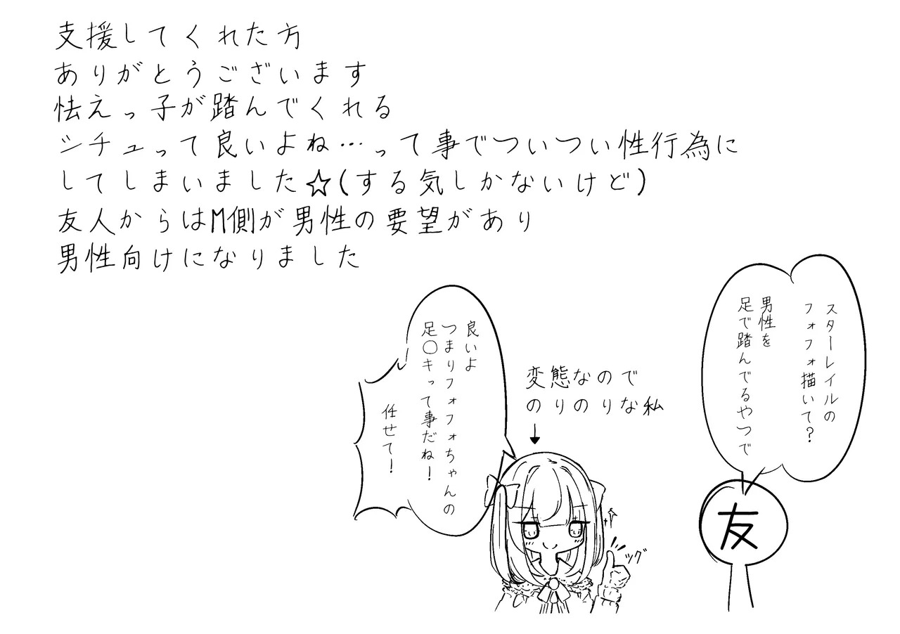[YurulomI] Huohuo-chan Is Stepping On The Ground - Page 17