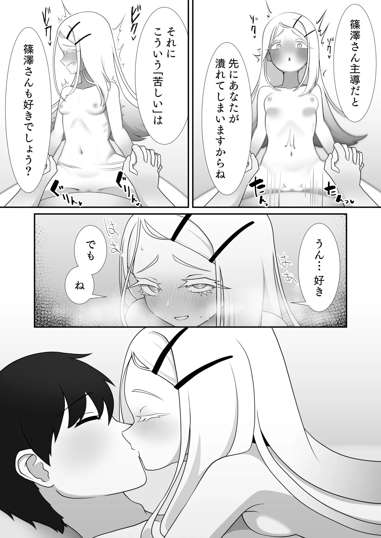 [Tako Kinoko] Kyou no Watashi wa Koibito da yo (Gakuen IDOLM@STER) [Digital] - Page 10