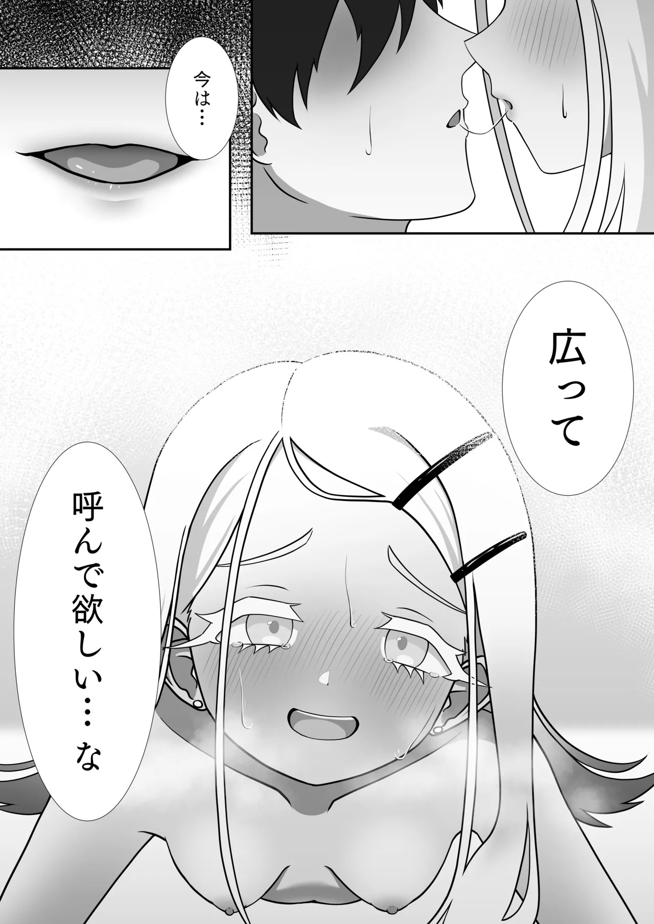 [Tako Kinoko] Kyou no Watashi wa Koibito da yo (Gakuen IDOLM@STER) [Digital] - Page 11