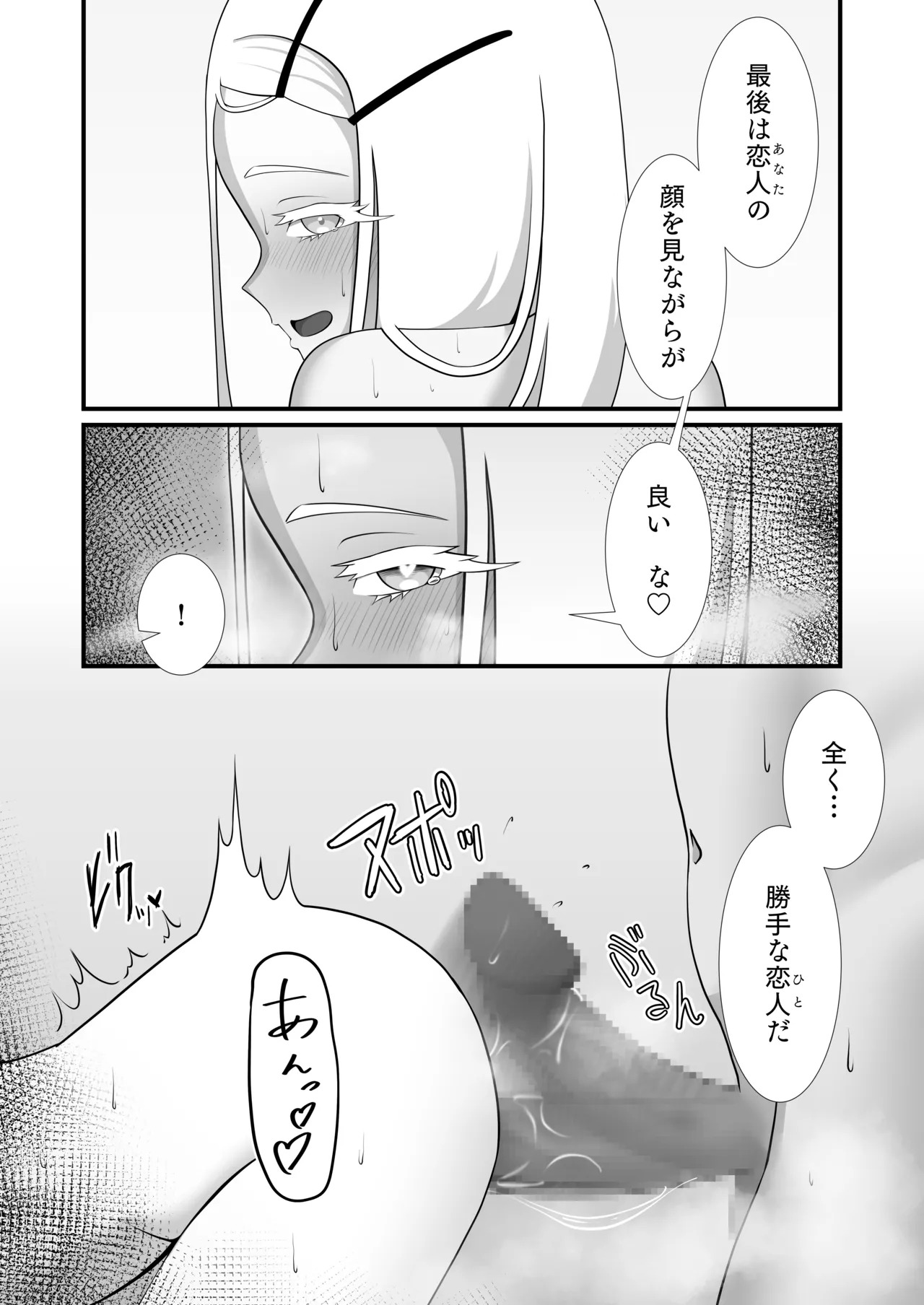 [Tako Kinoko] Kyou no Watashi wa Koibito da yo (Gakuen IDOLM@STER) [Digital] - Page 16