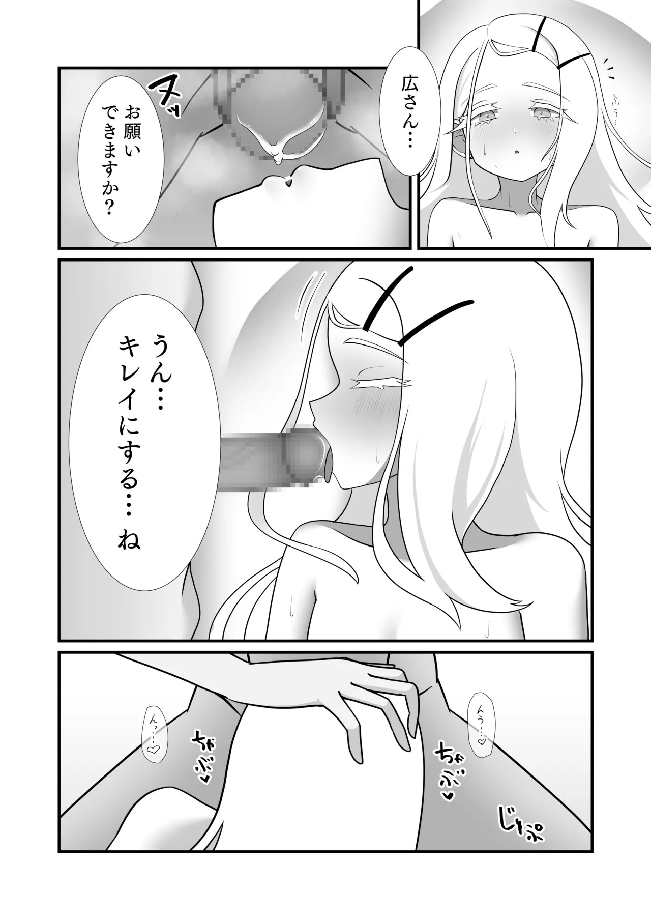 [Tako Kinoko] Kyou no Watashi wa Koibito da yo (Gakuen IDOLM@STER) [Digital] - Page 21