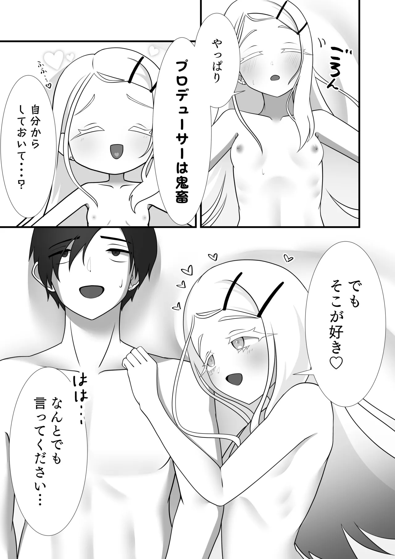 [Tako Kinoko] Kyou no Watashi wa Koibito da yo (Gakuen IDOLM@STER) [Digital] - Page 23