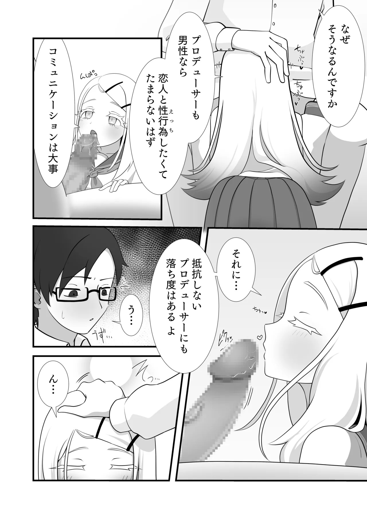 [Tako Kinoko] Kyou no Watashi wa Koibito da yo (Gakuen IDOLM@STER) [Digital] - Page 3
