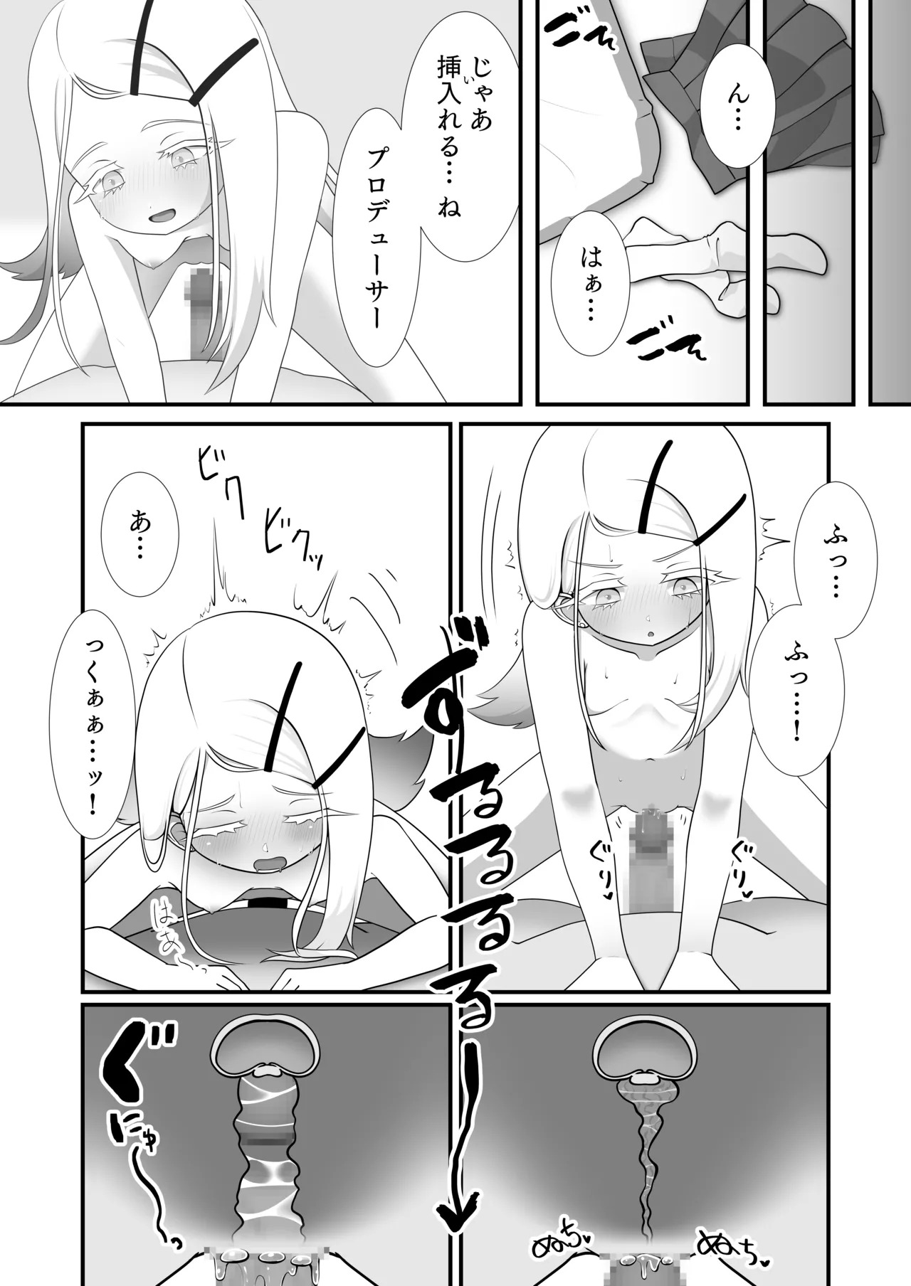 [Tako Kinoko] Kyou no Watashi wa Koibito da yo (Gakuen IDOLM@STER) [Digital] - Page 6