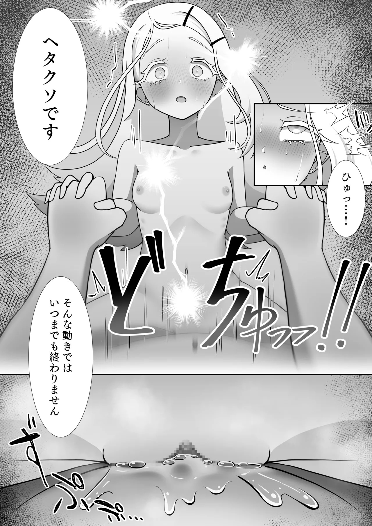 [Tako Kinoko] Kyou no Watashi wa Koibito da yo (Gakuen IDOLM@STER) [Digital] - Page 9