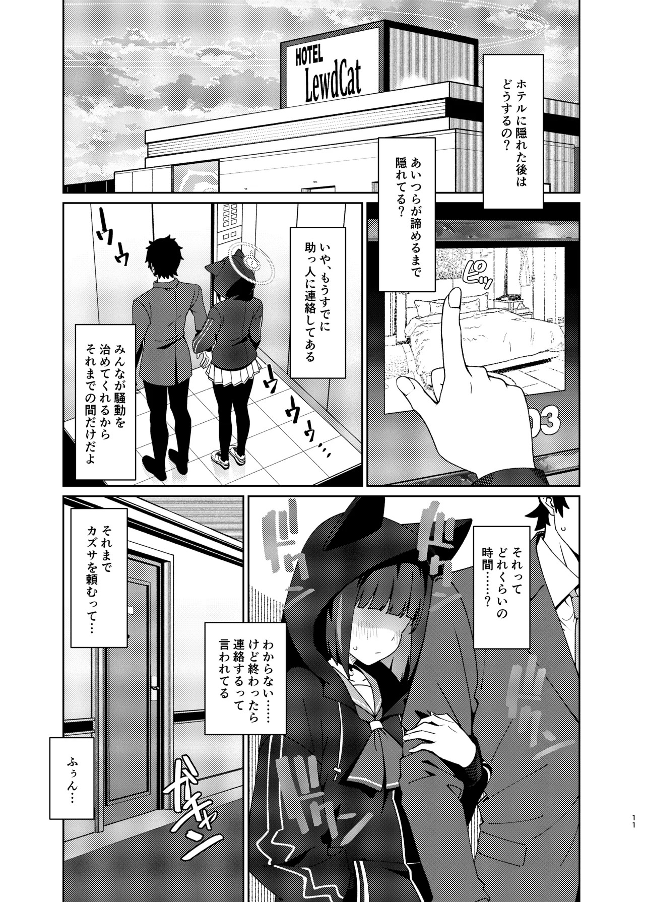[Cola Bolt (Huurin)] Seito (Kazusa) o Shizen na Nagare de LoveHo ni Tsureteiku Hon (Blue Archive) [Digital] - Page 10