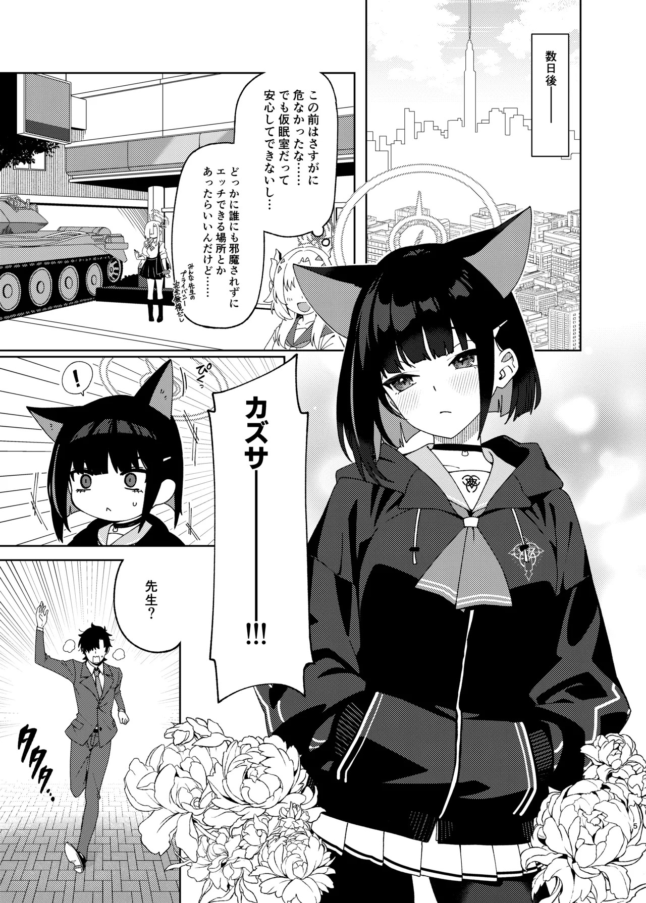 Preview page 4