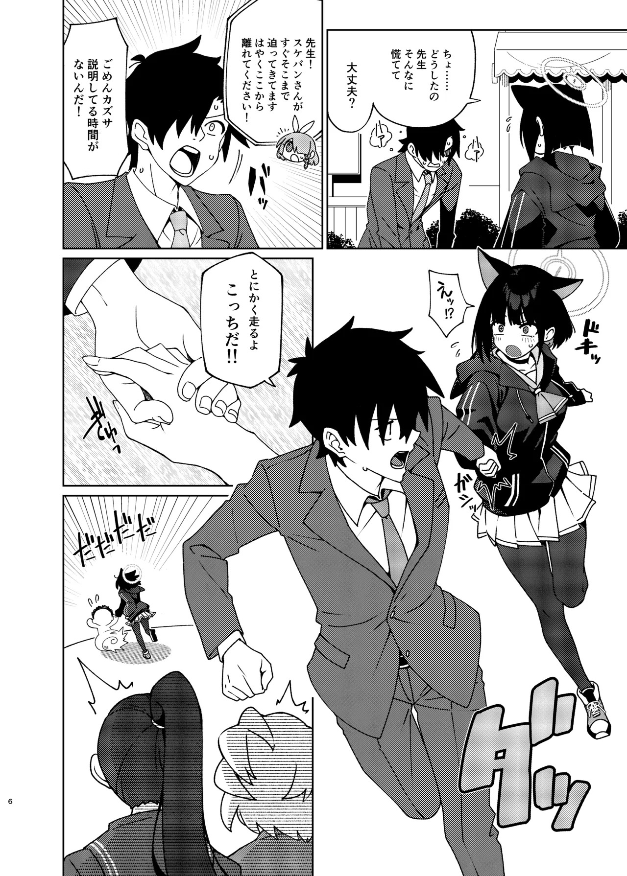 Preview page 5