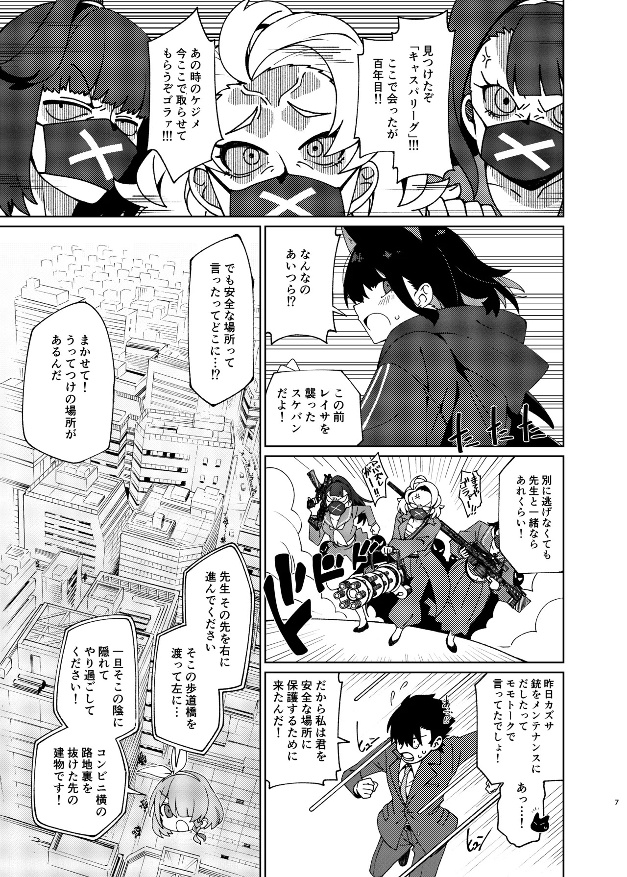 Preview page 6