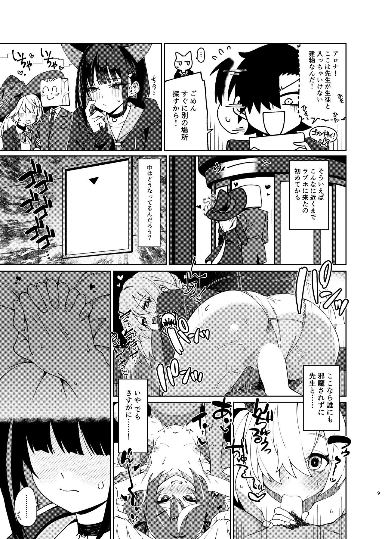 Preview page 8