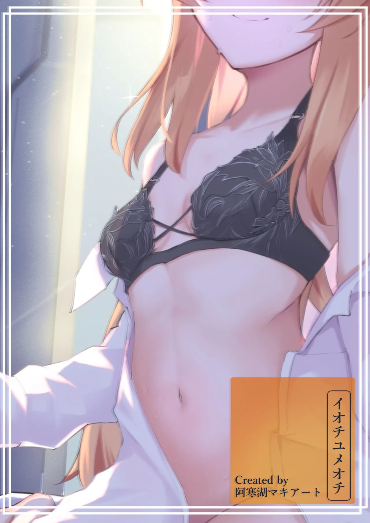 [Akanko macchiato (Komakimako)] ~Iochi Yume Ochi~ (Blue Archive) [Digital] - Page 32
