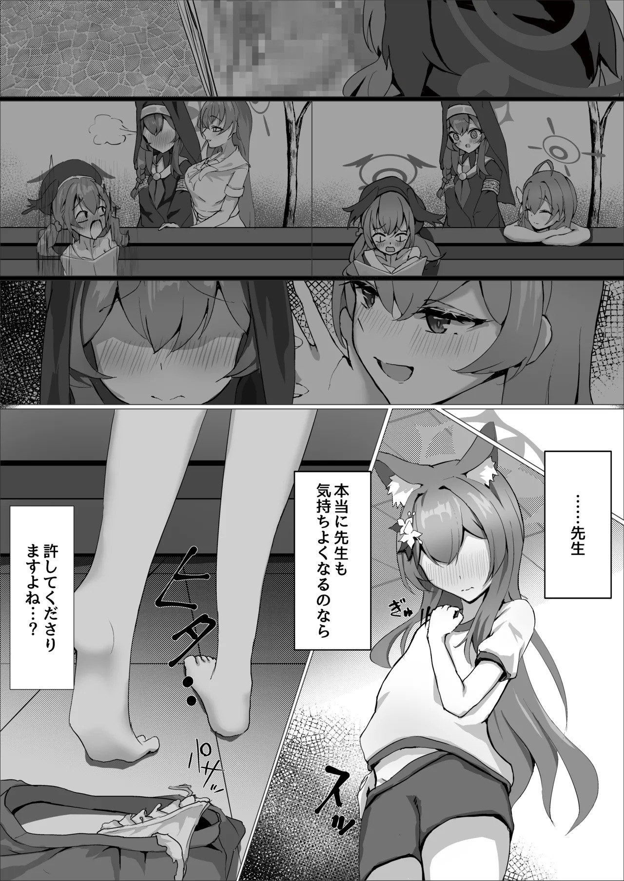 Preview page 7