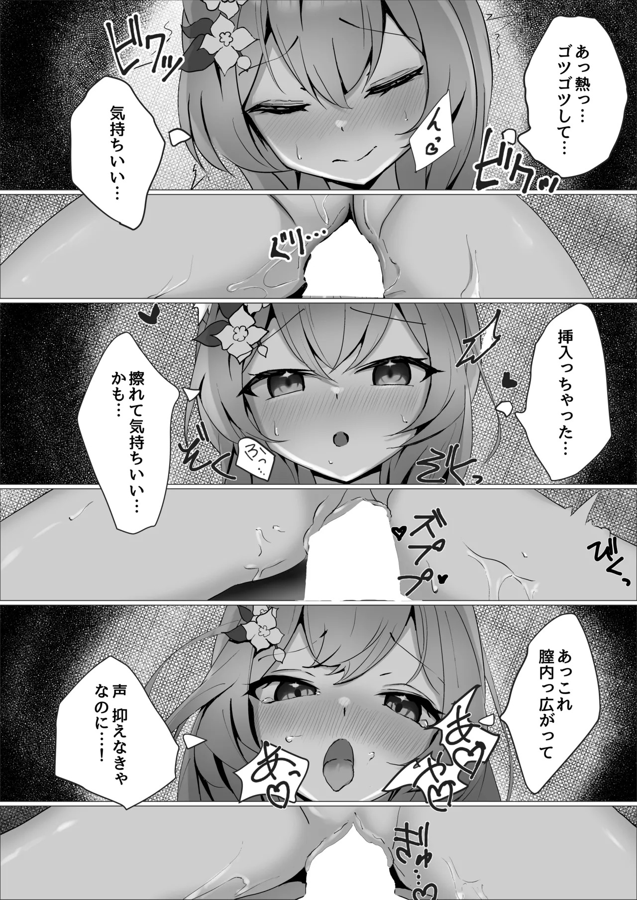 [Akanko macchiato (Komakimako)] ~Iochi Yume Ochi~ (Blue Archive) [Digital] - Page 9