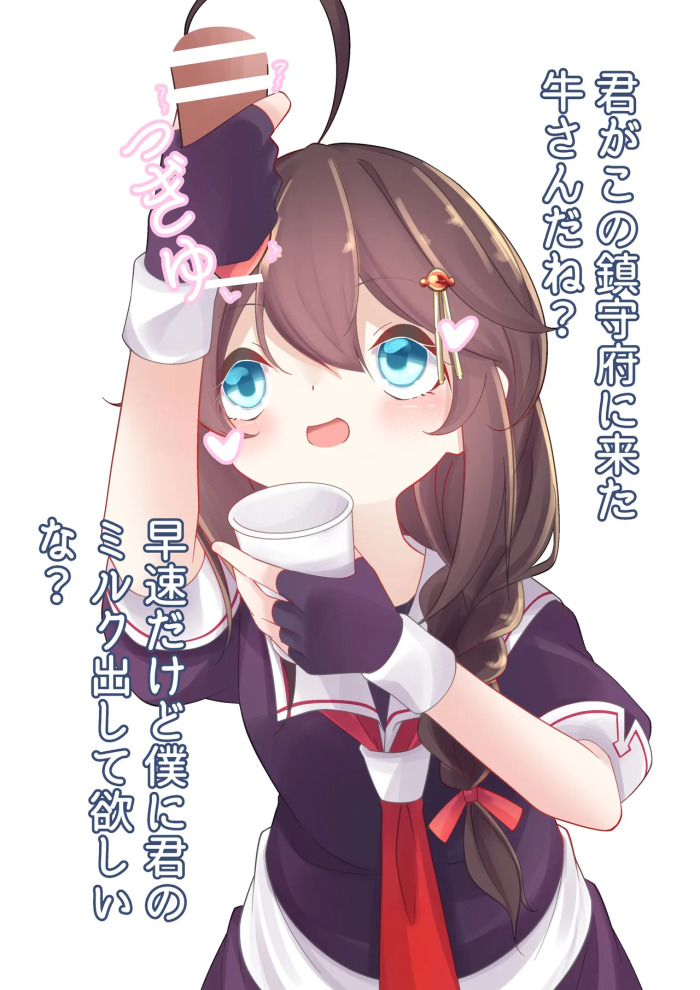 [YurulomI] Shigure is Milking