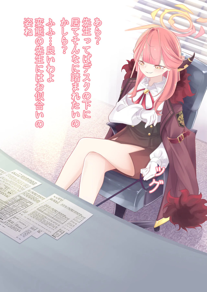 [YurulomI] Aru-sama