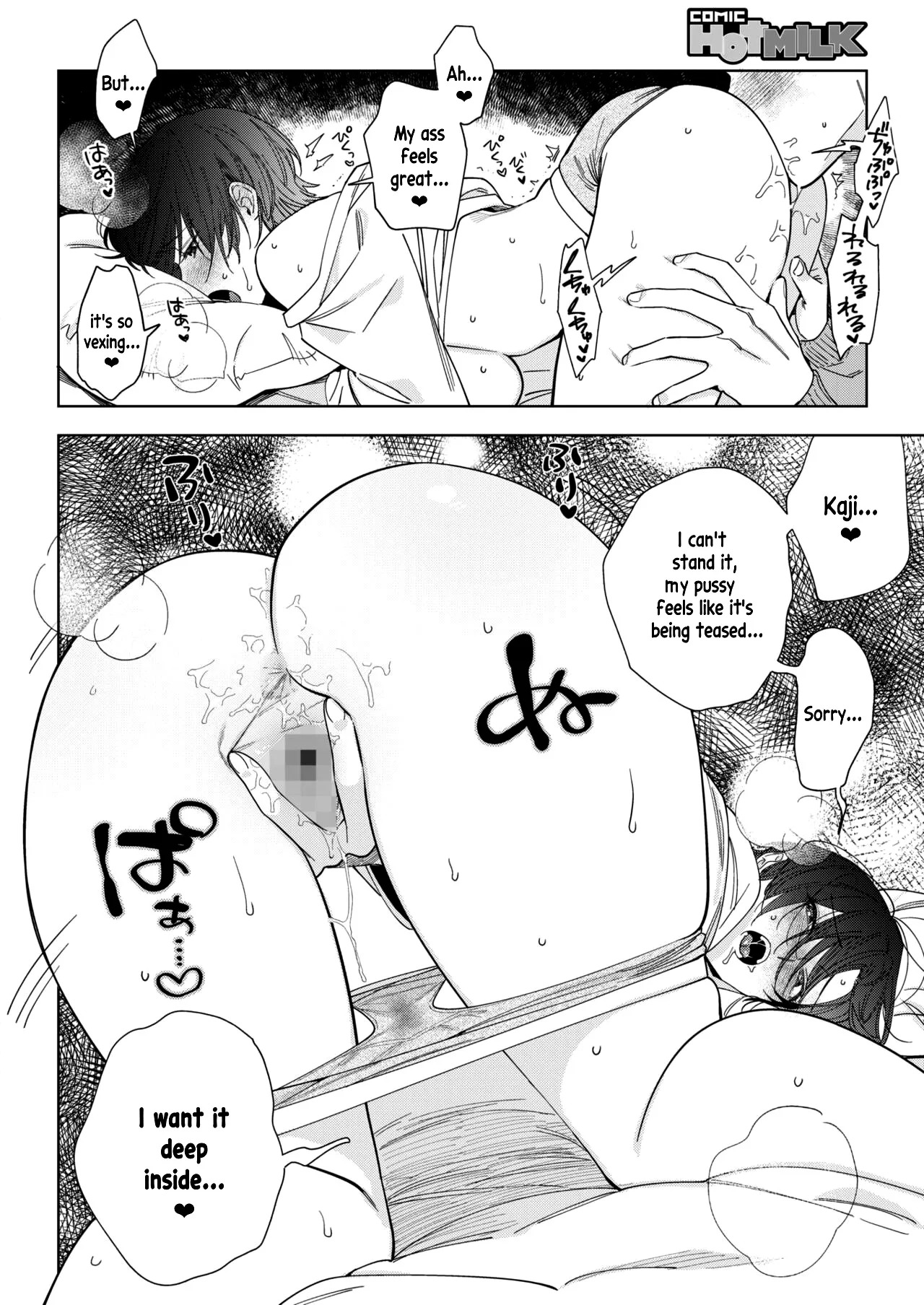 Igumox - Muramata-san no Himitsu & Aijou - Muramata-san's Secret & Affection COMPLETE - Page 103