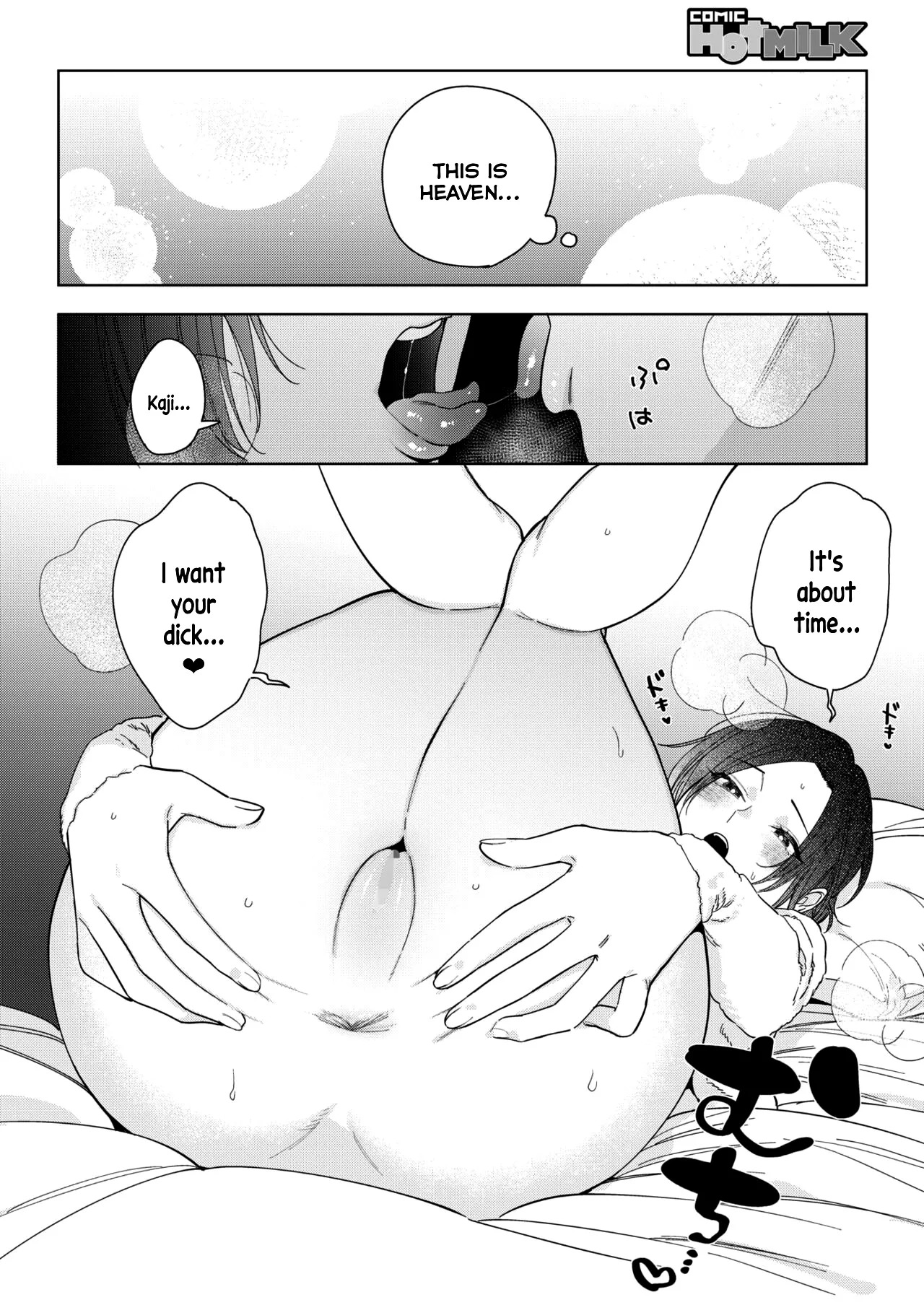 Igumox - Muramata-san no Himitsu & Aijou - Muramata-san's Secret & Affection COMPLETE - Page 111