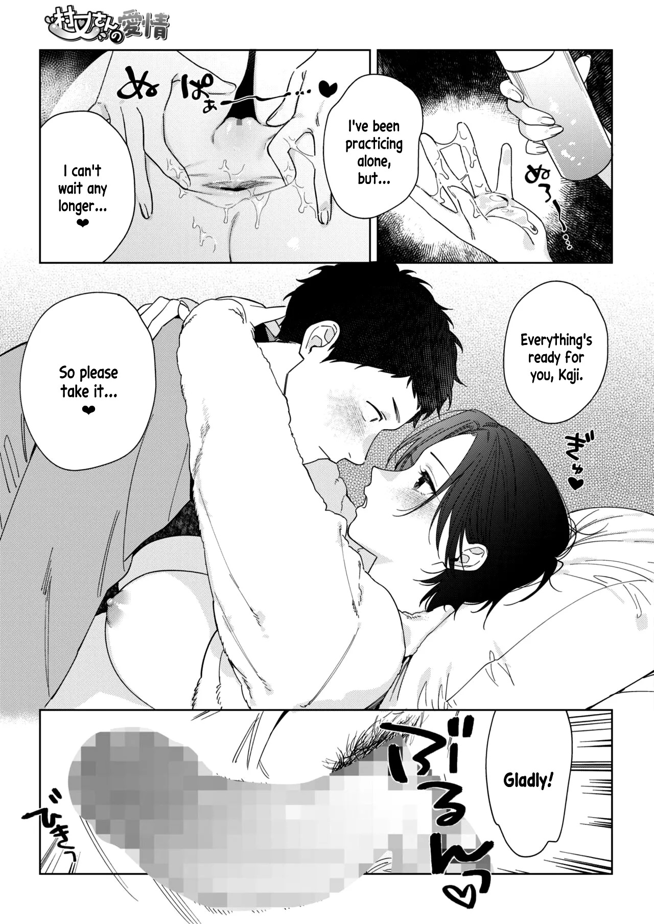 Igumox - Muramata-san no Himitsu & Aijou - Muramata-san's Secret & Affection COMPLETE - Page 112