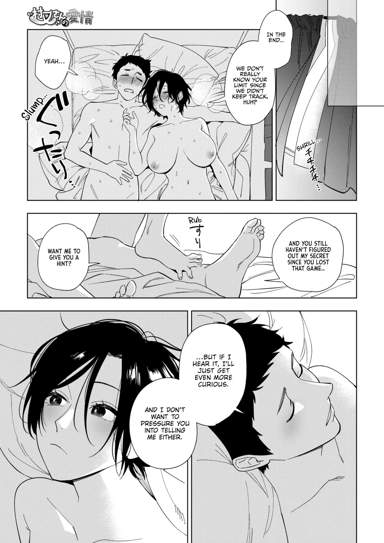 Igumox - Muramata-san no Himitsu & Aijou - Muramata-san's Secret & Affection COMPLETE - Page 155