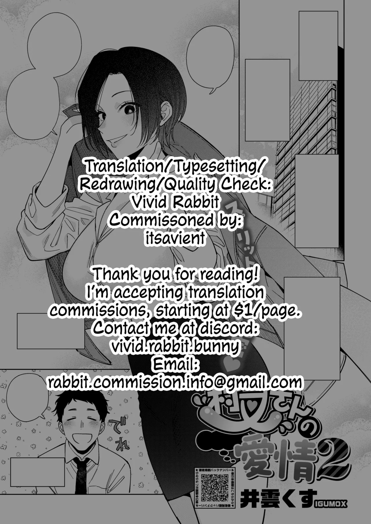 Igumox - Muramata-san no Himitsu & Aijou - Muramata-san's Secret & Affection COMPLETE - Page 157