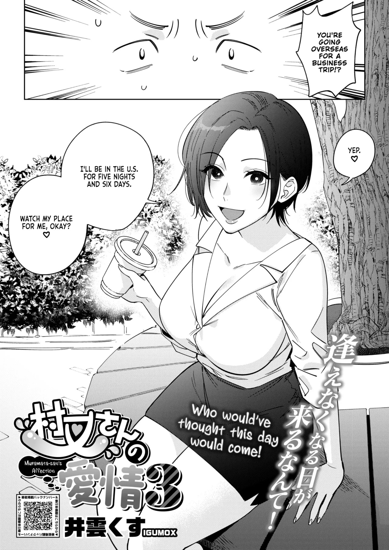 Igumox - Muramata-san no Himitsu & Aijou - Muramata-san's Secret & Affection COMPLETE - Page 158
