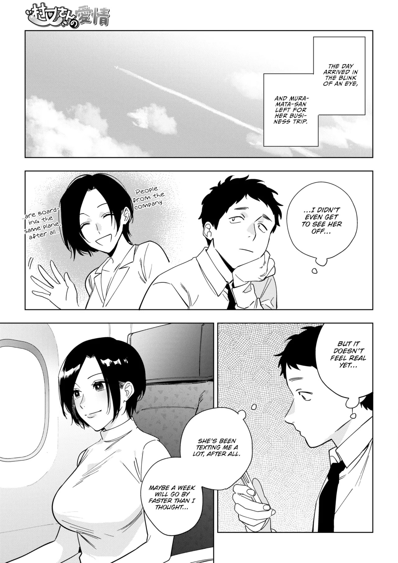 Igumox - Muramata-san no Himitsu & Aijou - Muramata-san's Secret & Affection COMPLETE - Page 162