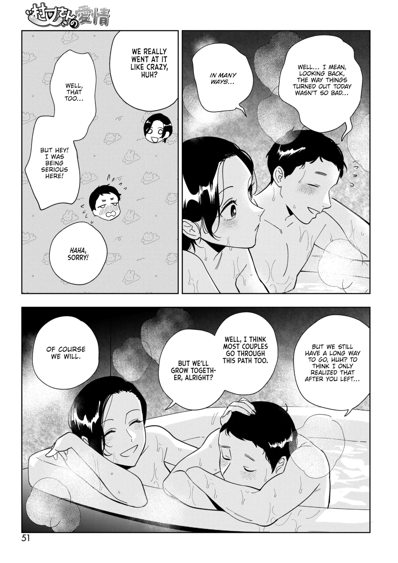 Igumox - Muramata-san no Himitsu & Aijou - Muramata-san's Secret & Affection COMPLETE - Page 190