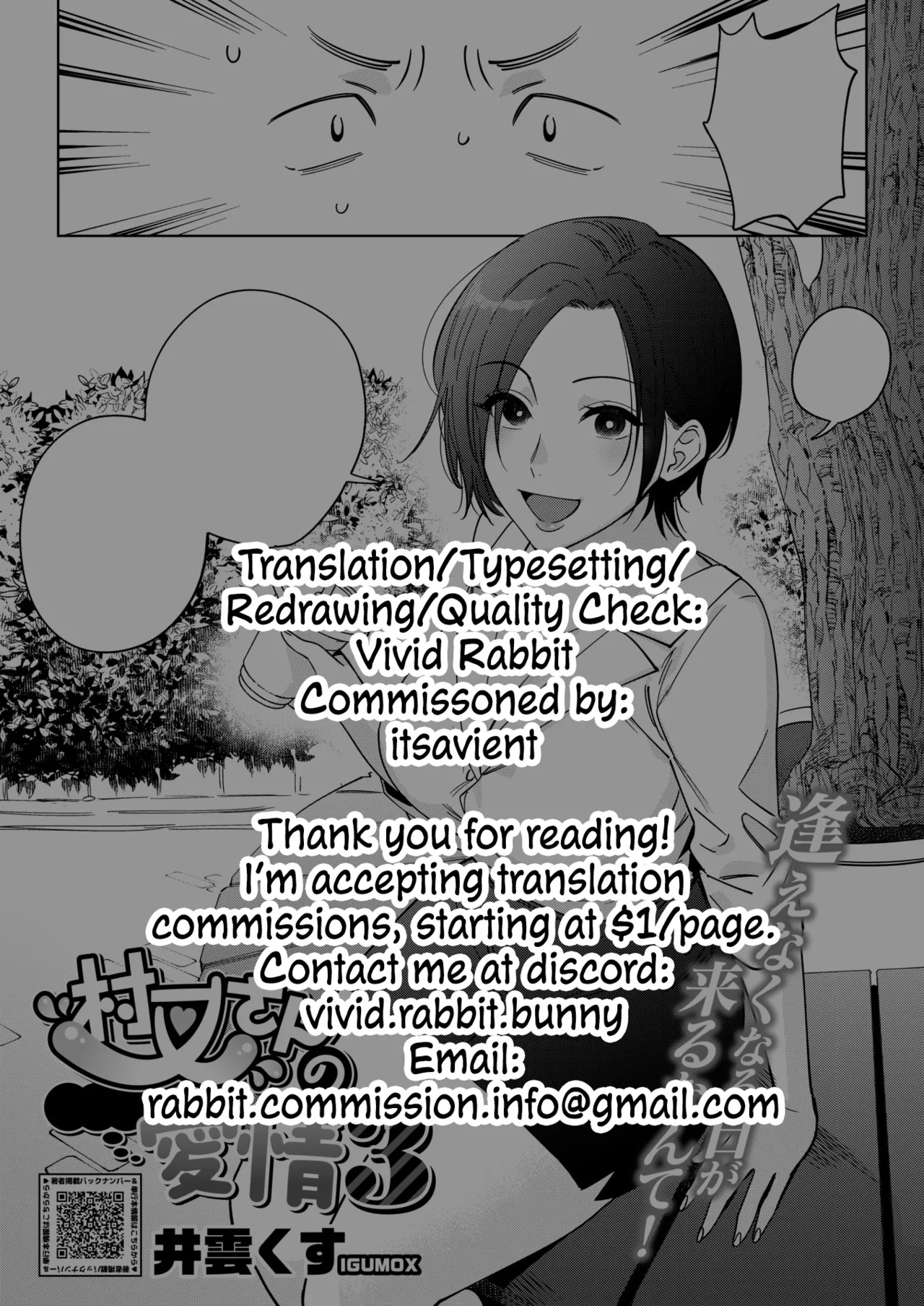 Igumox - Muramata-san no Himitsu & Aijou - Muramata-san's Secret & Affection COMPLETE - Page 192