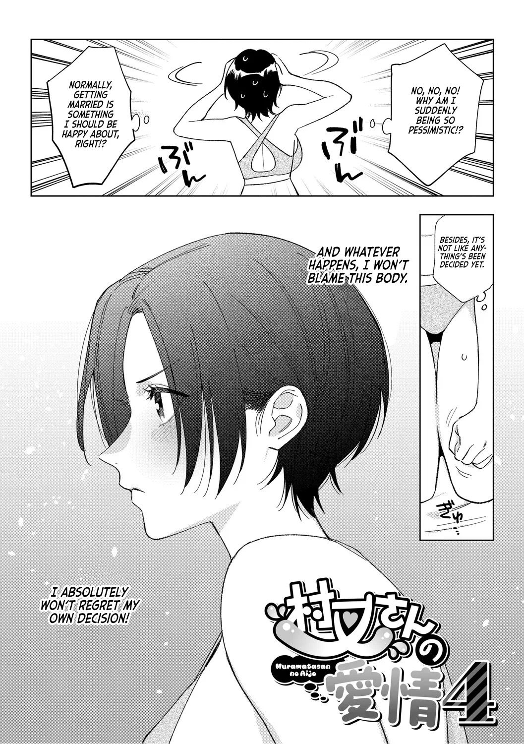 Igumox - Muramata-san no Himitsu & Aijou - Muramata-san's Secret & Affection COMPLETE - Page 194