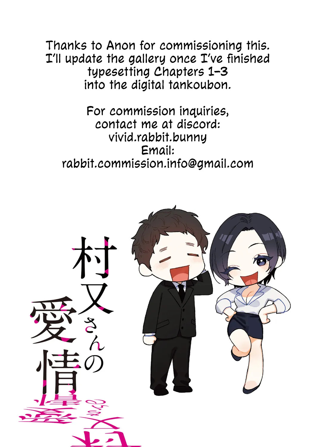 Igumox - Muramata-san no Himitsu & Aijou - Muramata-san's Secret & Affection COMPLETE - Page 321