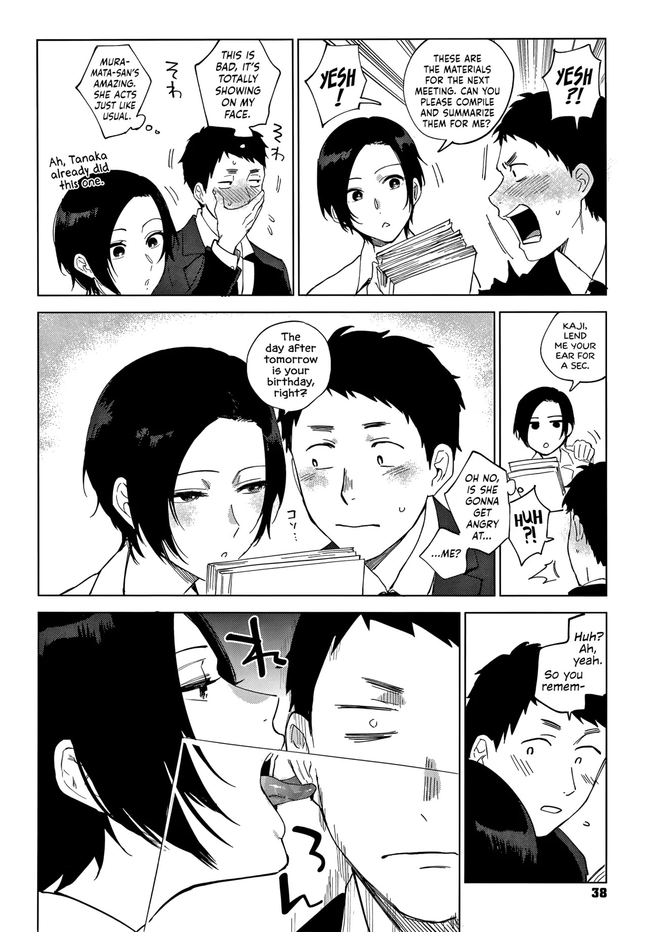 Igumox - Muramata-san no Himitsu & Aijou - Muramata-san's Secret & Affection COMPLETE - Page 34