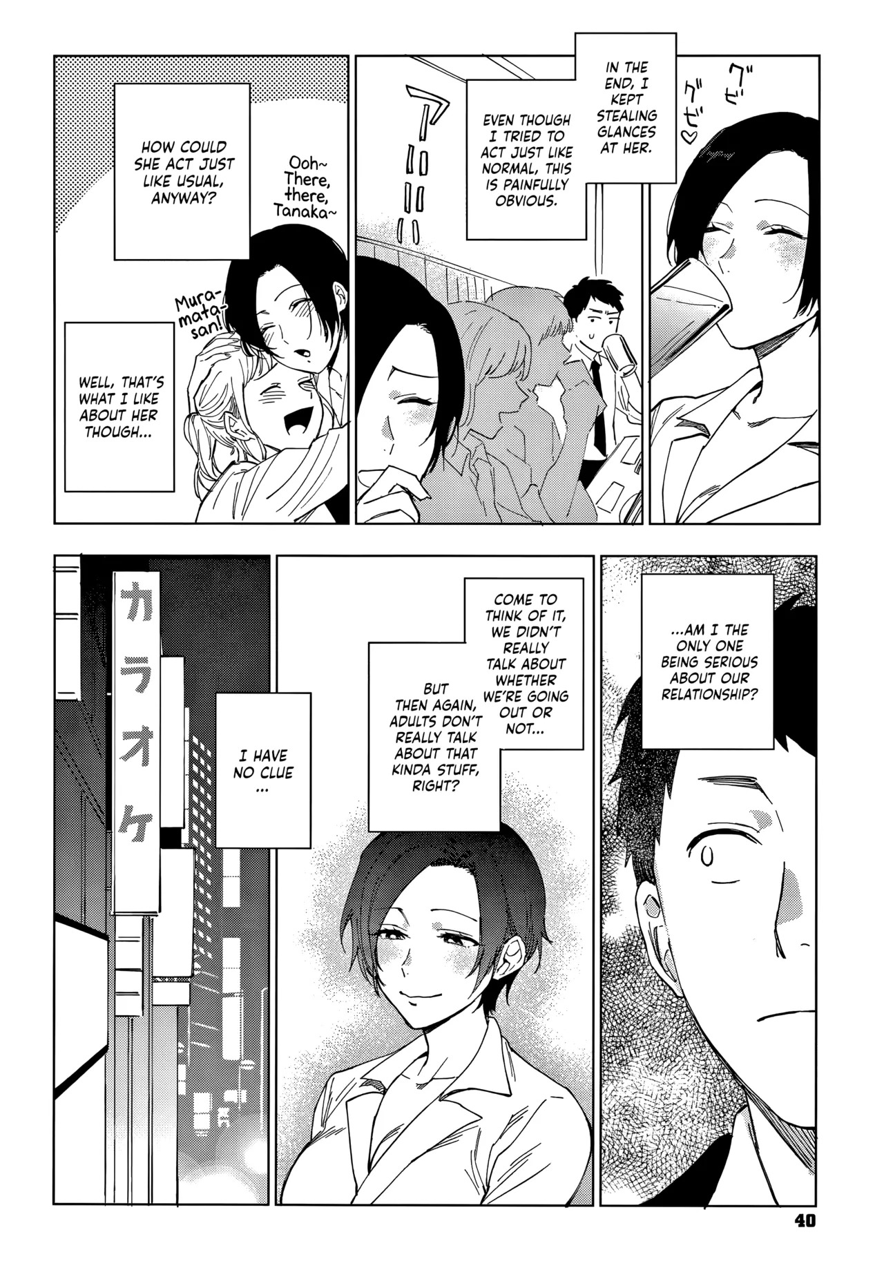 Igumox - Muramata-san no Himitsu & Aijou - Muramata-san's Secret & Affection COMPLETE - Page 36