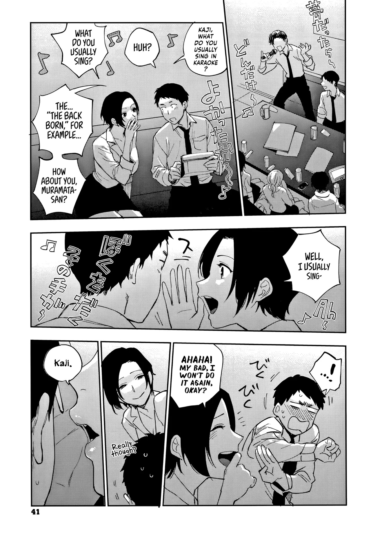 Igumox - Muramata-san no Himitsu & Aijou - Muramata-san's Secret & Affection COMPLETE - Page 37