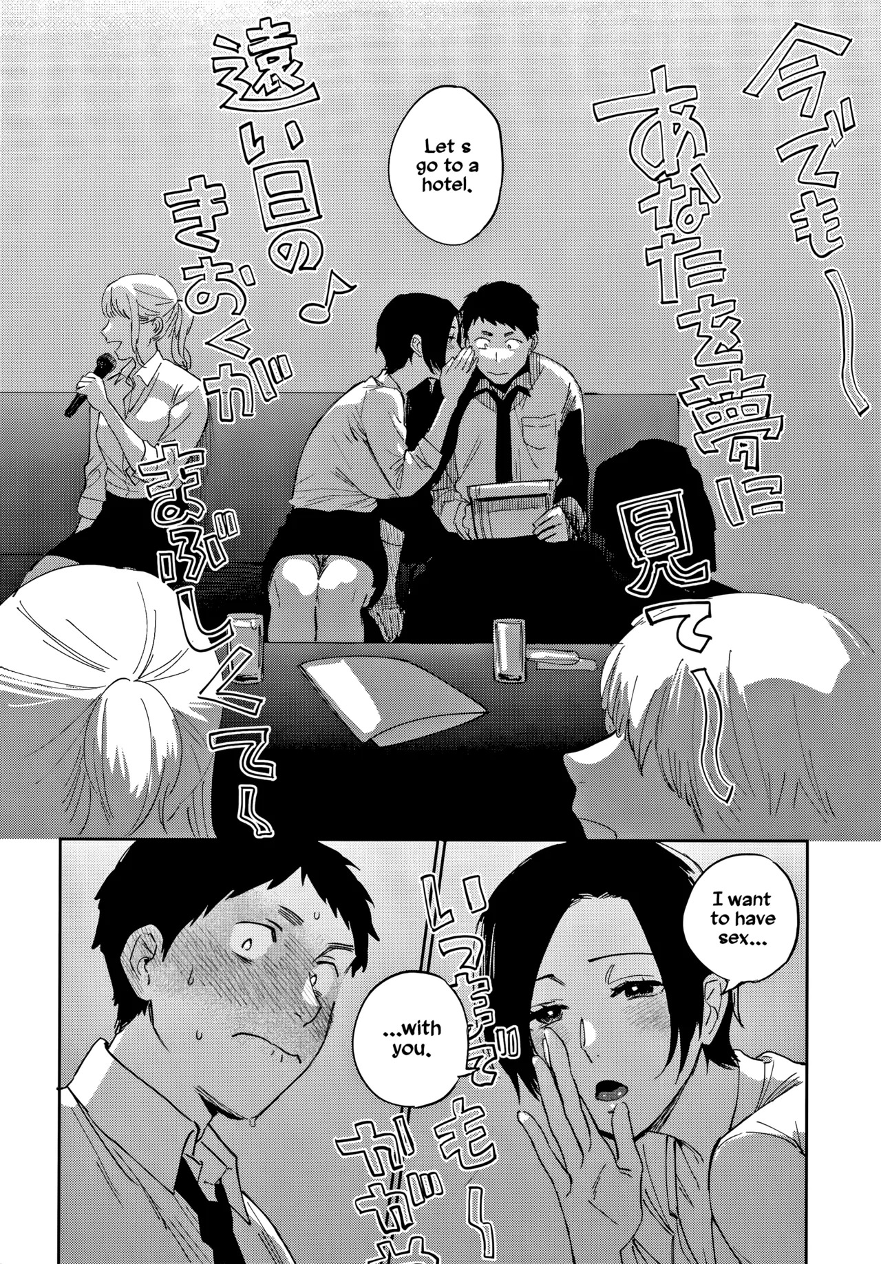 Igumox - Muramata-san no Himitsu & Aijou - Muramata-san's Secret & Affection COMPLETE - Page 38